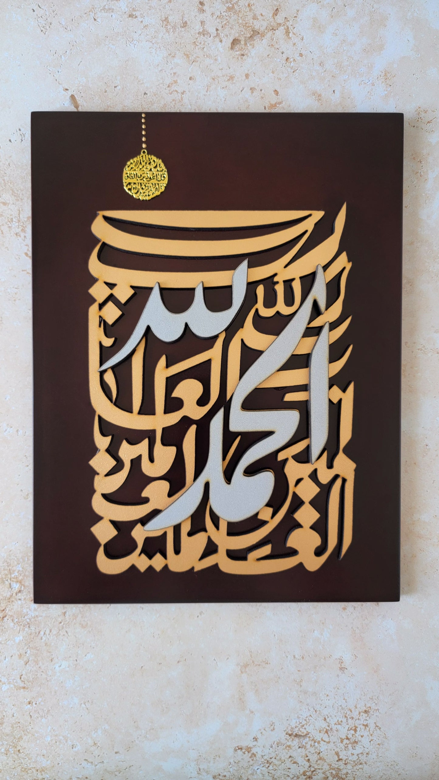 3D Alhamdulilllah Rab Al-a’lameen Wooden Wall Art
