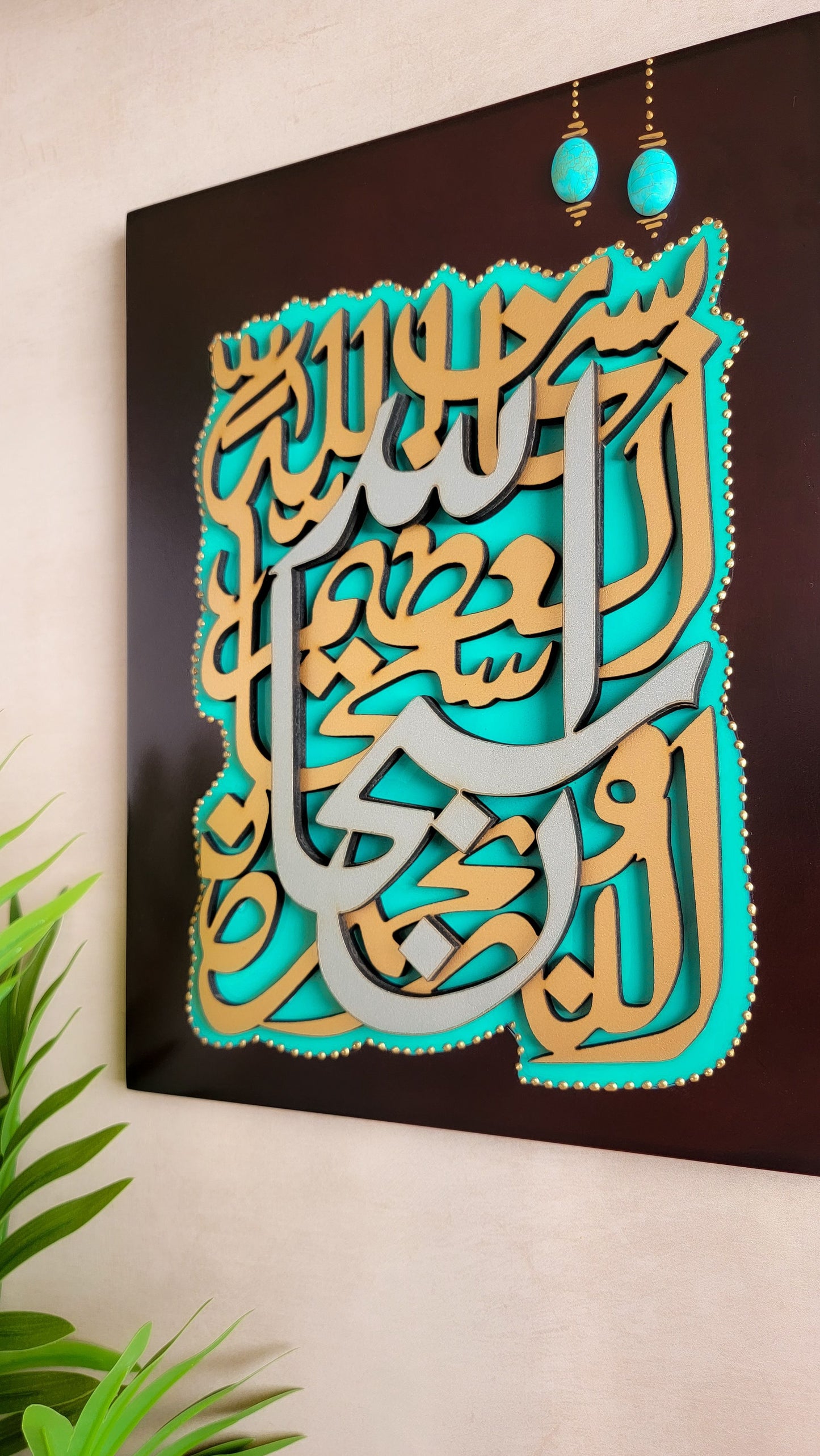 3D Subhanaallah Wabihamdih, Subhanaallah al-`Azeem Wooden Wall art