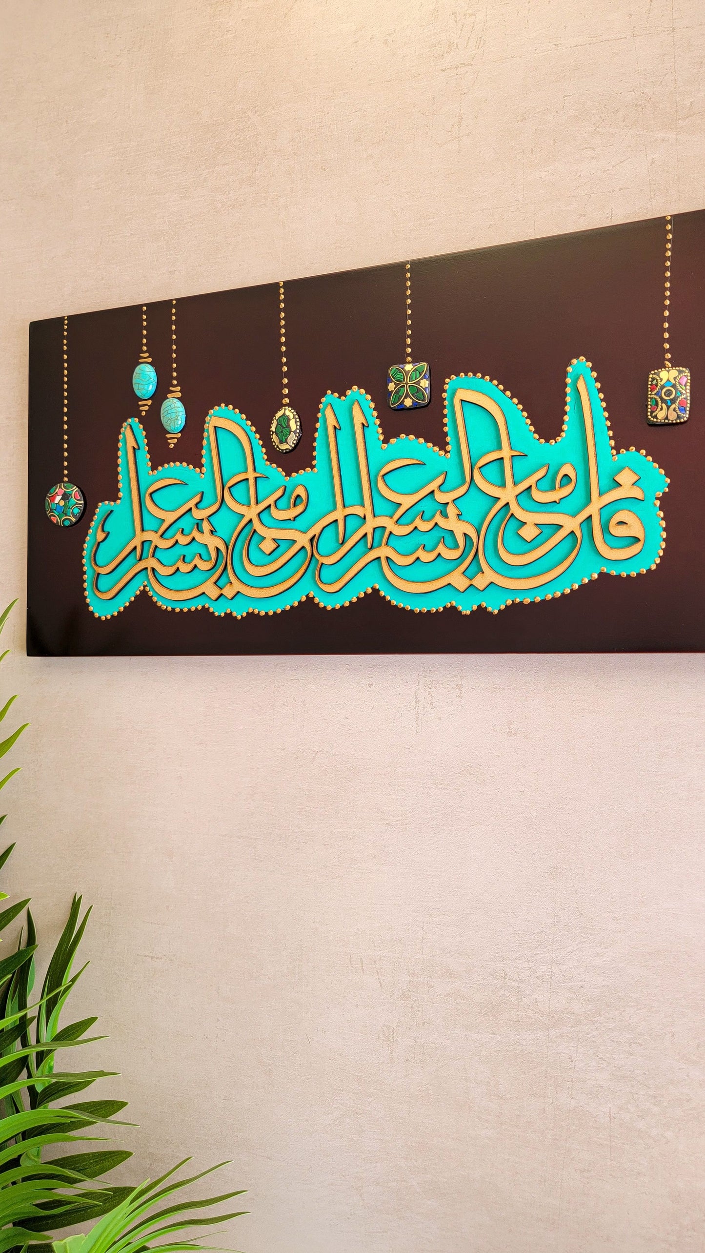 Fa Inna Ma’al Usri Yusra Wooden Wall Art