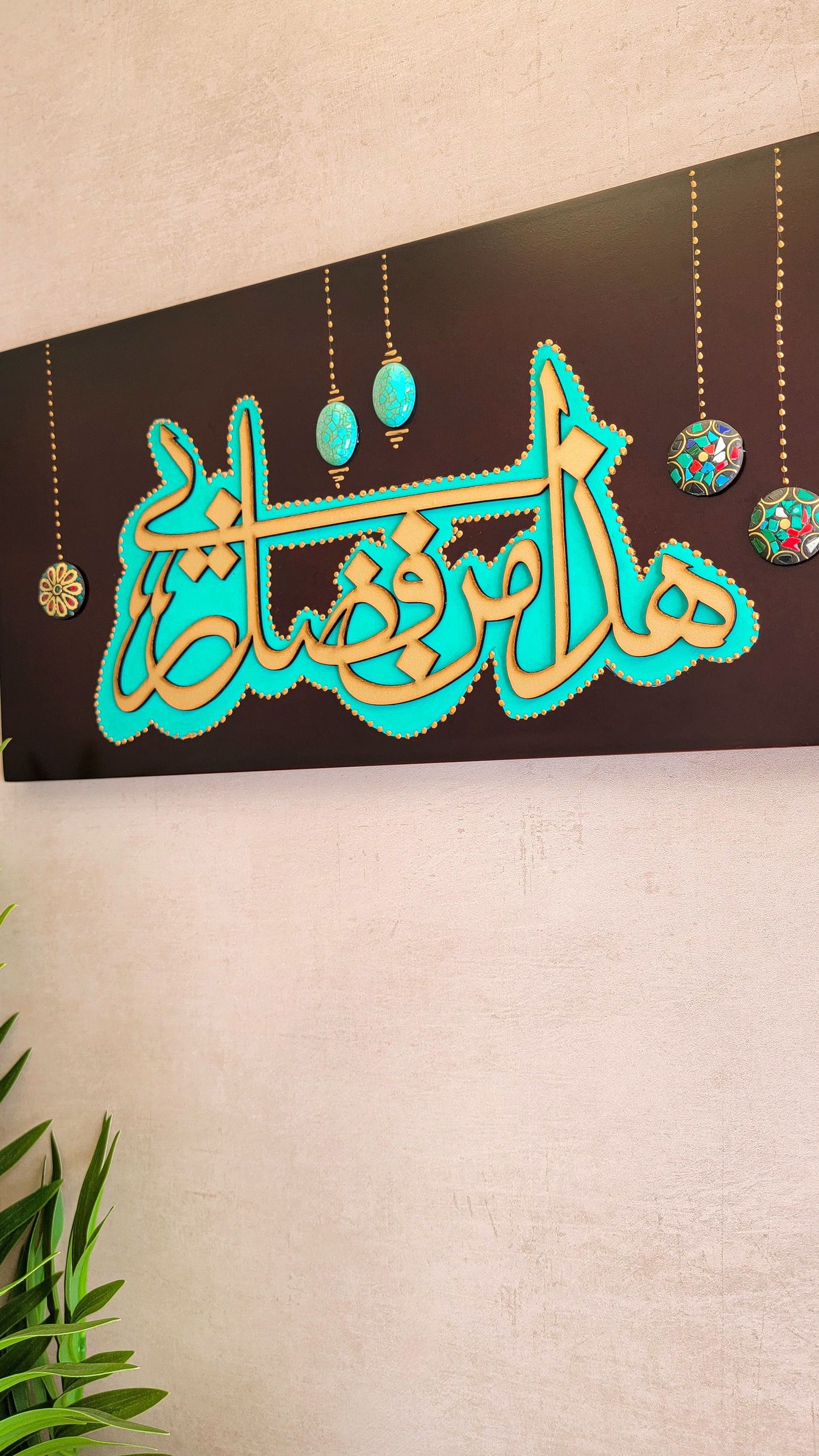 Haza Min Fadli Rabbi Wooden Wall Art