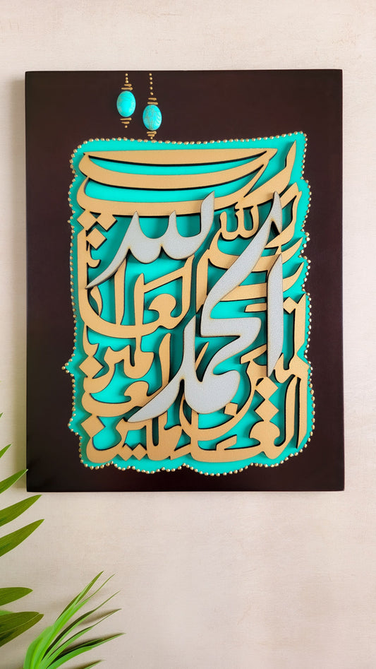 3D Alhamdulilllah Rab Al-a’lameen Wooden Wall Art