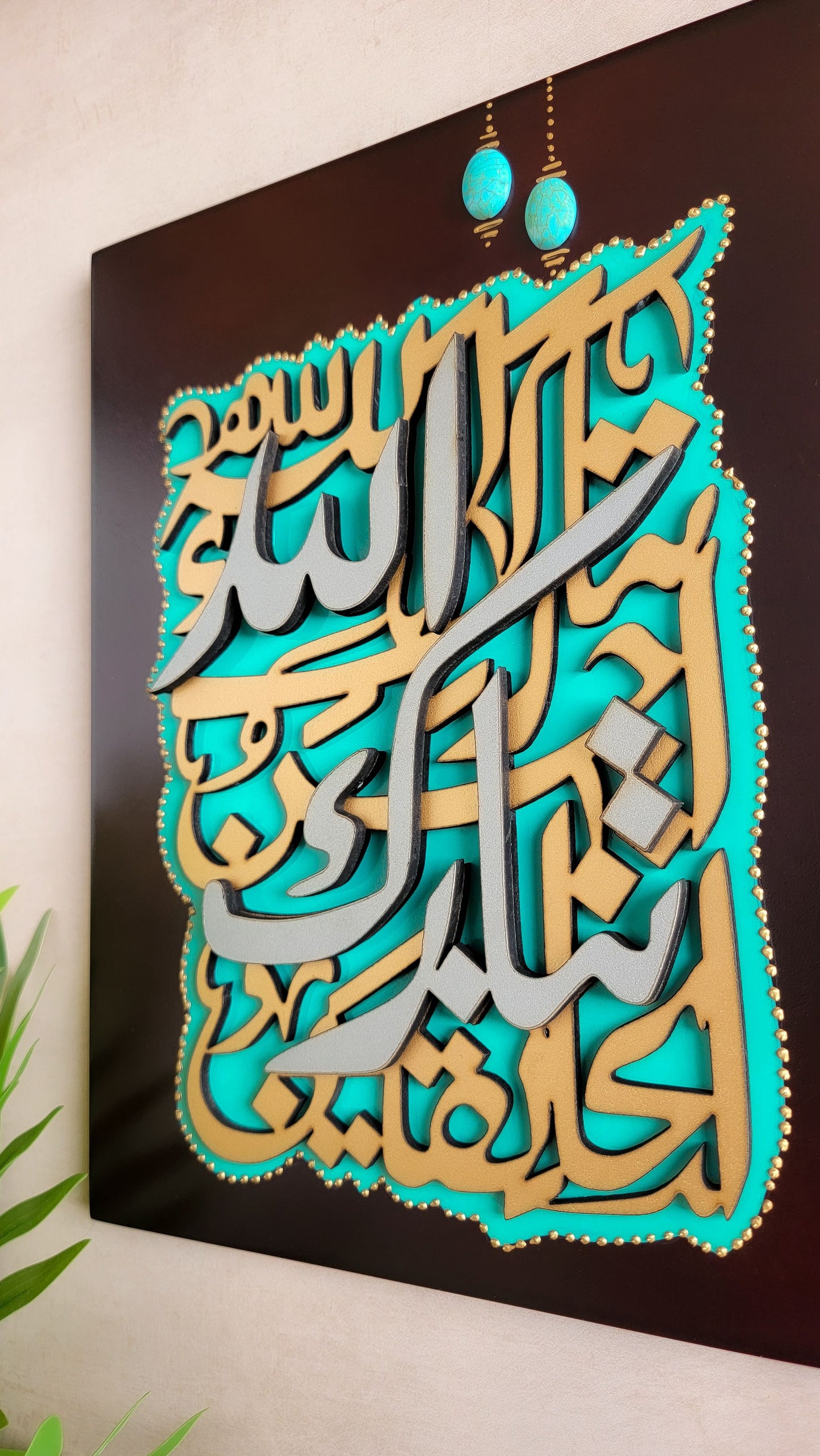 3D TabarakAllah Ahsan Al-khalqeen Wooden Wall Art